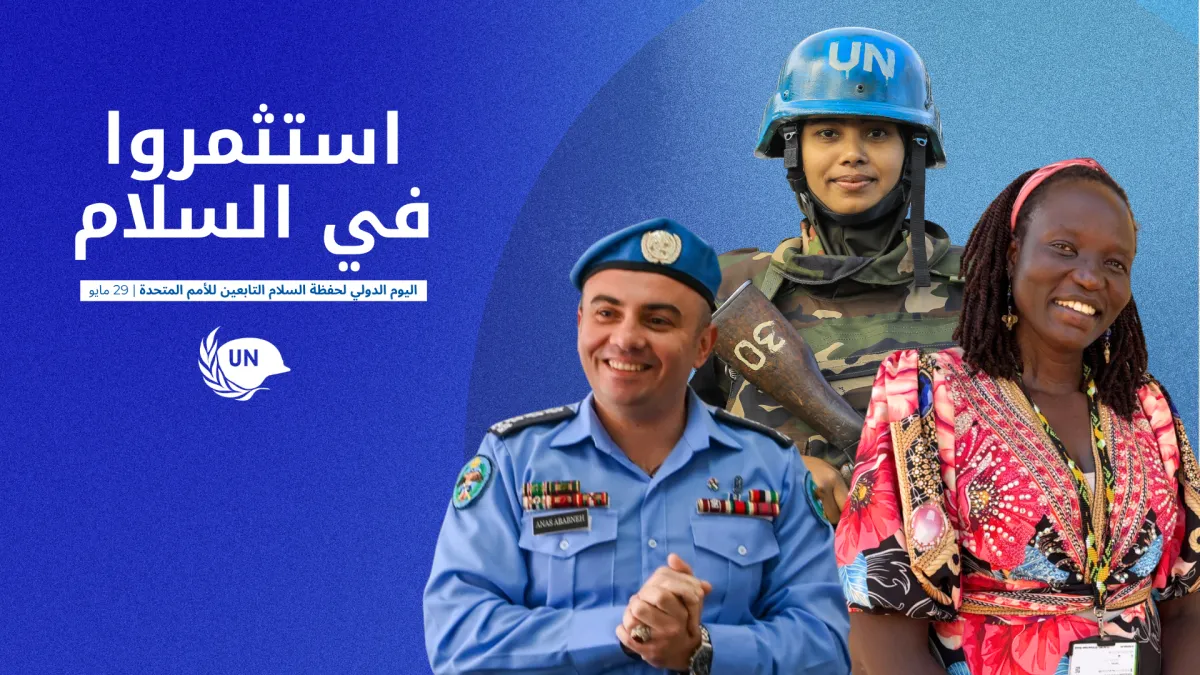 invest in peace banner arabic