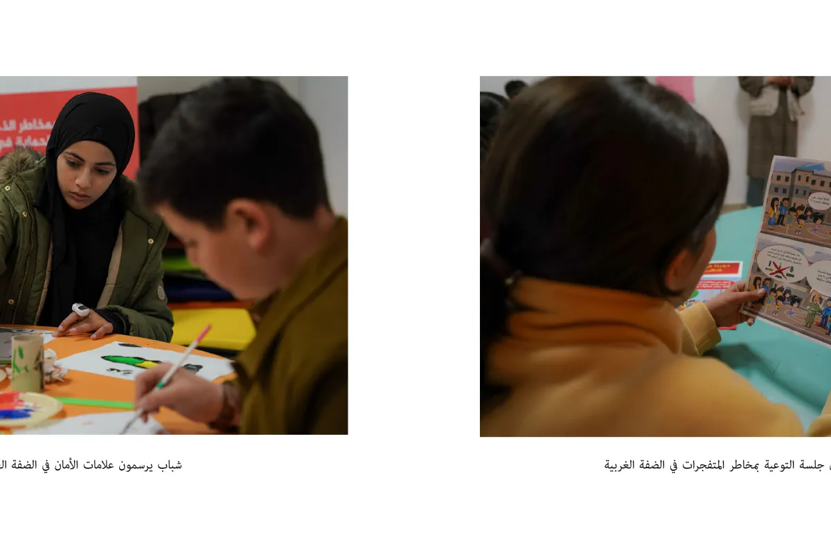 شباب يرسمون علامات الأمان في الضفة الغربية |  أطفال يحضرون جلسة التوعية بمخاطر المتفجرات في الضفة الغربية