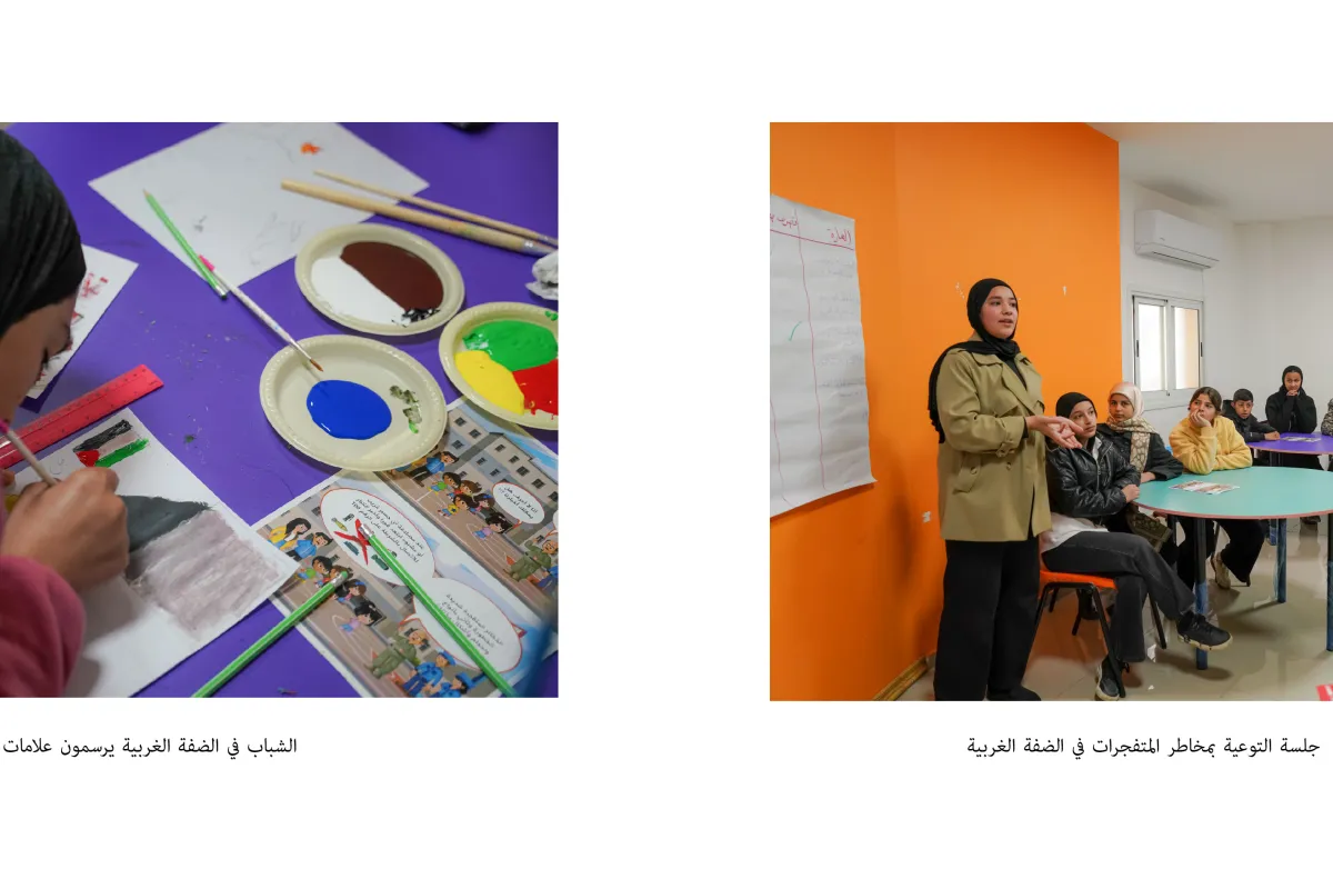الشباب في الضفة الغربية يرسمون علامات الأمان. | شباب يحضرون  جلسة التوعية بمخاطر المتفجرات في الضفة الغربية.