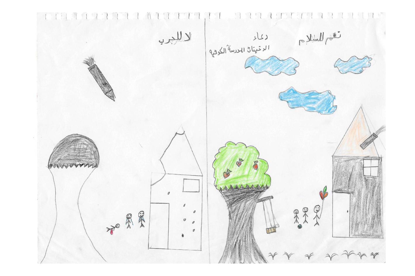 رسمتها دعاء، السودان. بقلم تلوين على ورق.