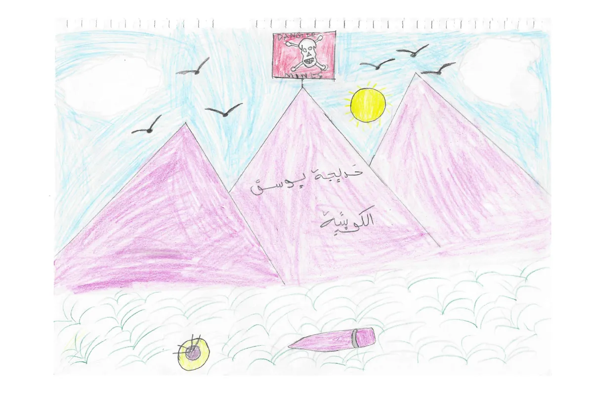 Drawn by Khadiga, Sudan. Colored pencil on paper. Translation reads: Danger, mines.