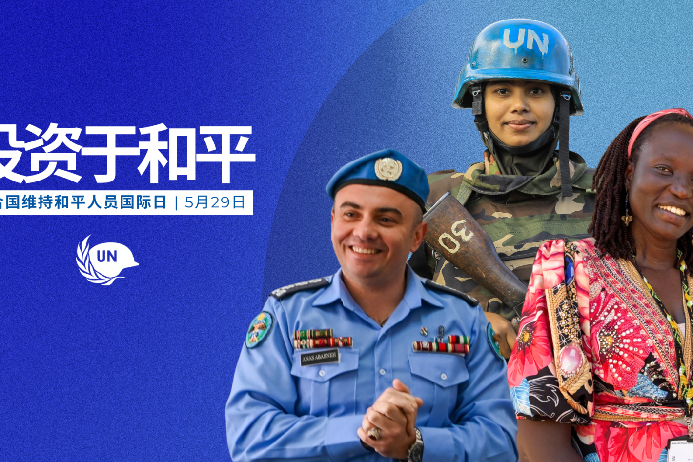 invest inpeace banner chinese