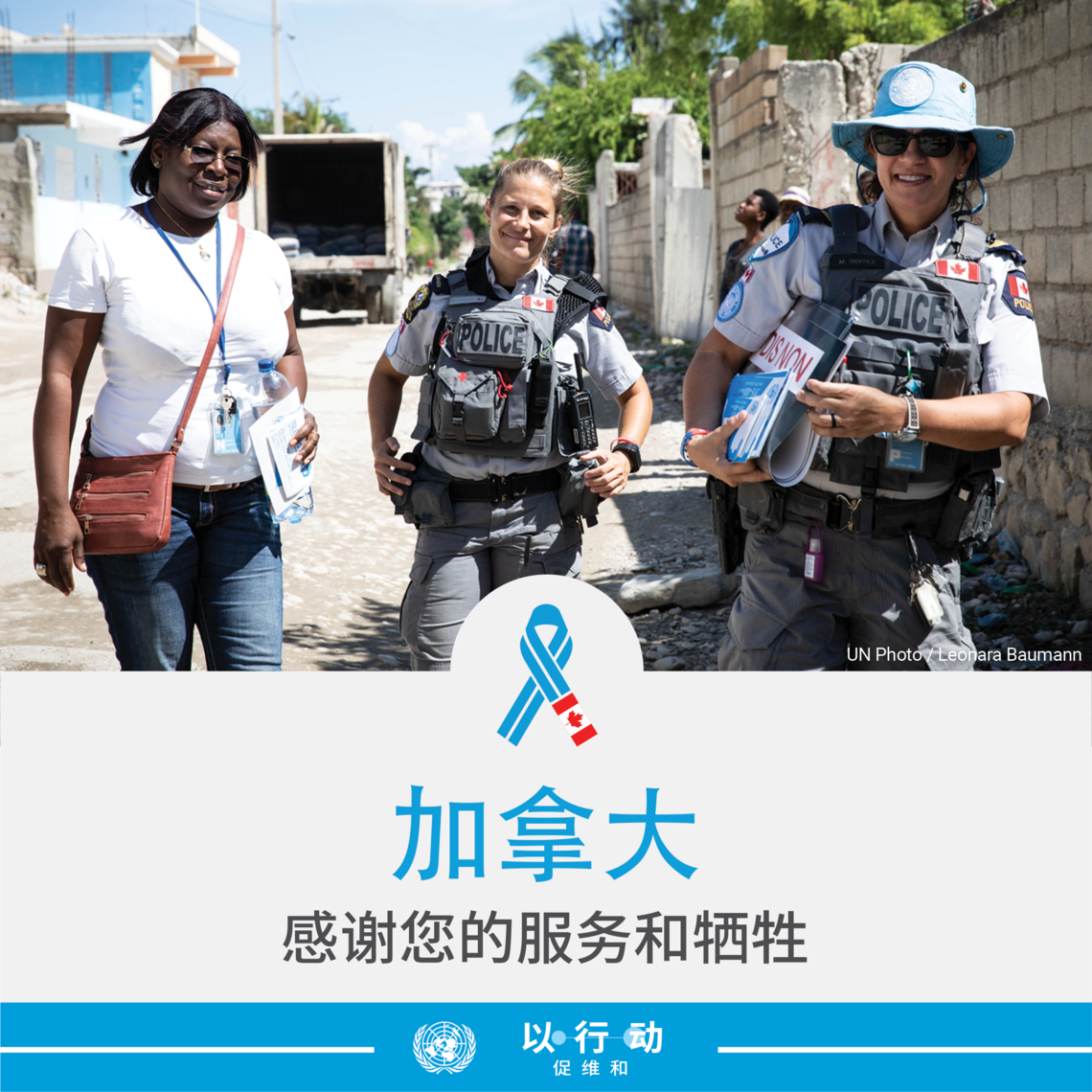 2022年2月,我们感谢加拿大的服务和牺牲